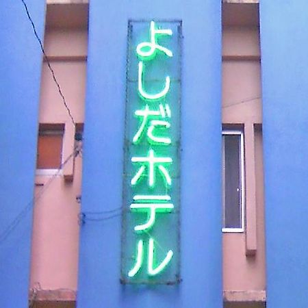 Yoshida Hotel Okinawa Exteriör bild